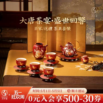 万仟堂茶具官方旗舰店-万仟堂茶具官方旗舰店促销价格、万仟堂茶具官方
