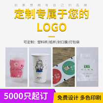 Net red milk tea cup custom logo Disposable paper cup Coffee cup packing bag sealing film straw can be printed pattern