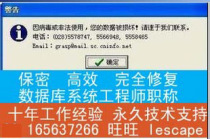 Housekeeper Brilliant Edition Data repair recovery 7 1a 7 2 Troubleshooting due to virus or illegal use