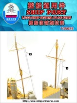 1 350 Dock studio T35023 Ship signal flag cable model