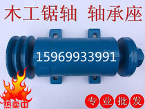 Mechanical drive shaft accessories Modified push table saw sawmill chainsaw shaft 206 saw machine shaft seat Woodworking bearing seat spindle