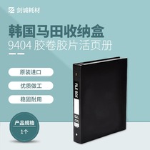 Jian Cheng Korea original Martin 9404 film film film negative loose leaf book works storage box spot