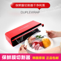 South Korea imported DUPLEWRAP cling film cutter tin foil paper silicone oil paper cutting box for household fruit shop