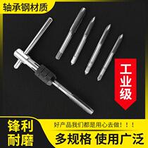 High speed wire tap 5 6 7 9-piece set tap teeth M3-M12 twist hand tapping drill bit combination tapping set