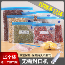 Home Seal refreshing bag Food vacuum bag thickened Compact Fridge Freezer Special Food Bag Plastic self-styling self-styling bag