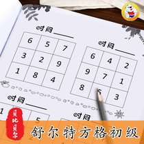 Schulte grid concentration training toys to find digital Elementary School students Schuttersurt watch kindergarten attention