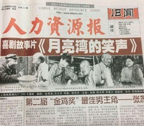 Xiaojing Newspaper Pavilion < Human Resources News 1 > Economic legal education in the late morning of the old morning China Guangdong Shenzhen