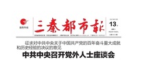 Xiaojing Newspaper Pavilion < 3 Qin Urban Newspaper 1 > The old morning of the old morning Economic Law Education China Guangdong Shenzhen