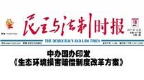 On the day Paper Democracy and the Legislative Times Jiangsu Nanjing Township Jiangyangzhou Port of Lianyungang Zhou Xinmorning Workers Jing