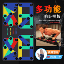 Multifunctional push-up Russian bracket training board mens abdominal muscles home exercise fitness artifact tablet equipment