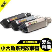 Motorcycle modified sports car Kawasaki Horizon Yamaha chimney with muffler hexagonal Scorpion exhaust pipe
