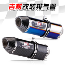 Yoshimura R77S motorcycle all carbon fiber exhaust pipe modified GSX250R race 250 Z400 modified tail section