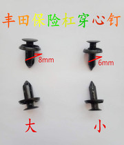 Suitable for Toyota Honda car bumper grommets small insurance clip expansion clip 6mm 8mm
