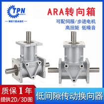 ARA0 steering box ARA2 cross commutator ARA4 right angle gear steering gear ARA1 reducer manufacturer spot
