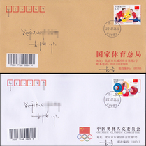 2021-14 The first day of the 3 2nd Olympic Games stamps was sent to the public letter