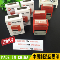 MADE IN CHINA (MADE IN CHINA)10000 TIMES STAMP DUMP STAMP UNIVERSAL SEAL 5*30MM