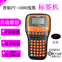 Universal labeling machine PT-100E handheld portable power telecommunications self-adhesive cable ribbon label tape