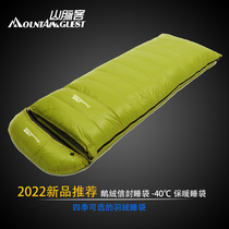 Mountain guest mountain clients outside adults ultra-light envelope warm velvet camping down sleeping bags