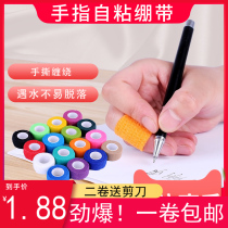 Student Writing Protection Finger Bandage Elastic Movement Self-Adhesive Bandage Adhesive Tape Anti-Wear Finger Strap Old Cocoon Examination Deity