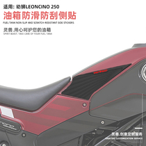 Suitable for Benali Lion Cub 250 fuel tank stickers Spirit Beast modification accessories Retro motorcycle non-slip scratch-resistant side stickers