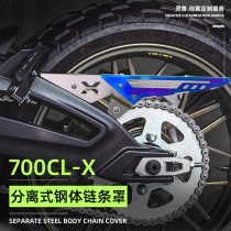 Suitable for spring wind 700CLX chain cover Spirit beast modification accessories Retro motorcycle thickened tooth plate chain shell protective cover