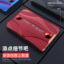 Suitable for Mavericks N1S upper pump cover modified motorcycle brake oil pump cover small Tyrannosaurus oil cup cover Fuxi oil pot cover