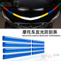 Motorcycle modification sticker for Suzuki uuu125 scooter anti-scratch reflective decal electric car anti-scratch strip