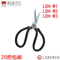 20 Lidadang LDH--W1 W2 W3 civil repair cloth with pointed tungsten steel sleeve rubber scissors