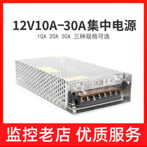 Monitoring power supply 12V10A20A30A centralized power supply S-120-12 switching power supply Camera centralized power supply