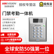 Hikvision access control attendance all-in-one machine IC card ID card password doorbell control lock 3000 cards DS-K1T802M