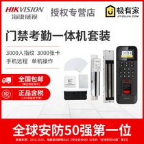 Hikvision electronic access control system set Office credit card password Fingerprint time attendance access control punch card machine