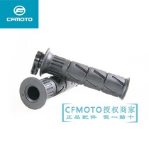 Spring breeze motorcycle 400NK650MT state guest TR150NK250 handle glue grip left clutch right throttle handle