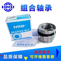 HRB Harbin Combination bearing ZARN2557TN P42575 3062 3080 3570 3590 LTN