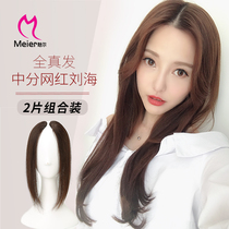 Meier real hair extension long bangs special straight hair piece hair bangs French real hair Short bangs extended wig piece real hair