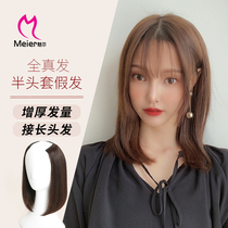 Meier real hair half wig set Xin Zhilei Same U-shaped wig Hair extensions Short hair extensions long clavicle hair