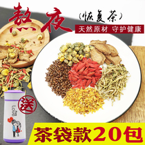 Cassia seed chrysanthemum tea wolfberry burdock root osmanthus honeysuckle stay up late to restore the clean liver raw tea bag