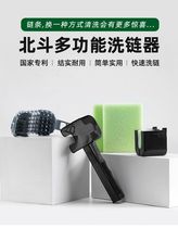 CYLION race collar Big Dipper multi-function chain wash brush chain cleaning tool bicycle chain washer flywheel brush