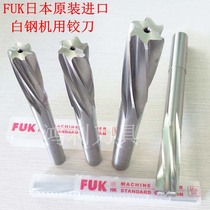 Japan FUK reamer imported spiral reamer 2 0 ~ 25mm straight handle machine with reamer H7 white steel reamer