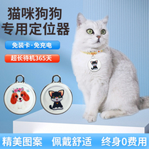 Pet necklace dog cat locator elderly child anti-missing tracker find something Bluetooth loss anti-loser