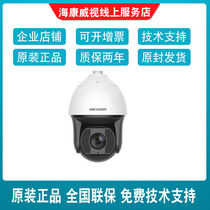 Hikvision iDS-2DF8237I5X-A D AFW 2000037 times laser infrared network ball machine