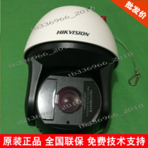 Hikvisions new IDS-2DF8231IX-A D AFW 2 million 8-inch infrared network HD ball machine