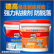 Degao strong ceramic tile adhesive ceramic tile adhesive 5kg liquid ceramic tile glue glass tile special large brick upper wall