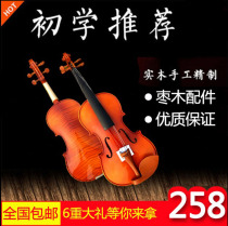 Violin beginner violin spruce panel Maple backboard craft tiger pattern