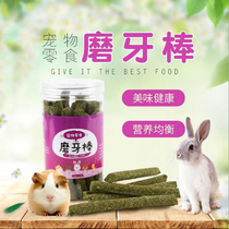 Grass molar grass stick mixed grass alfalfa grinding stick rabbit Chinchilla guinea pig alfalfa Vanilla Stick