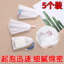 Bubble soap bag bubble mesh can be hung with mesh special soap bag Facial Cleanser soap foam mesh bag