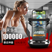 Brush step number swing rocker brush step artifact automatic charging mobile phone walking step swinger swing machine riot walk