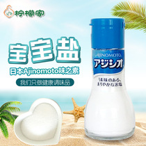 Japanese flavored baby Salt baby Salt baby Salt baby children edible seasoning food supplement ingredients 110g