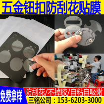 pet frosted transparent protective film hardware accessories pe protective film transparent protective film metal buckle