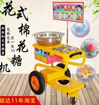 Cotton Candy Machine Commercial Gas Electric Pendulum Stall With Fancy Wire Drawing Trolley Type Hand Pull Machine Gas Flow