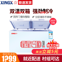 XINGXINGXING BCD-280E household commercial freezer refrigerated freezer horizontal double temperature cabinet energy saving